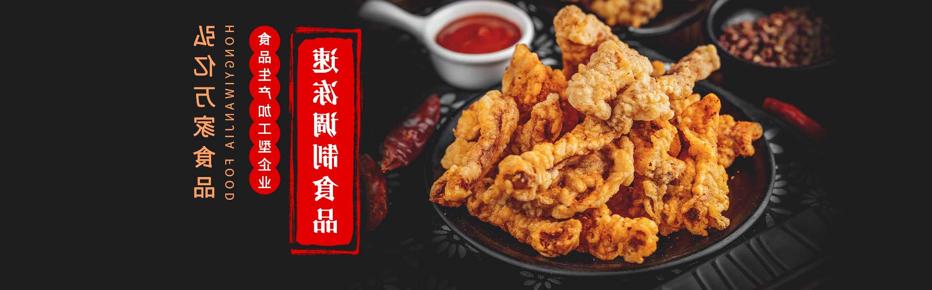 焦作市杏彩体育官网
食品有限公司