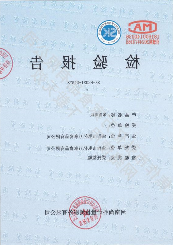 米香鸡块检验报告