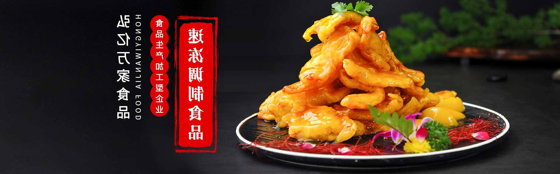 焦作市杏彩体育官网
食品有限公司