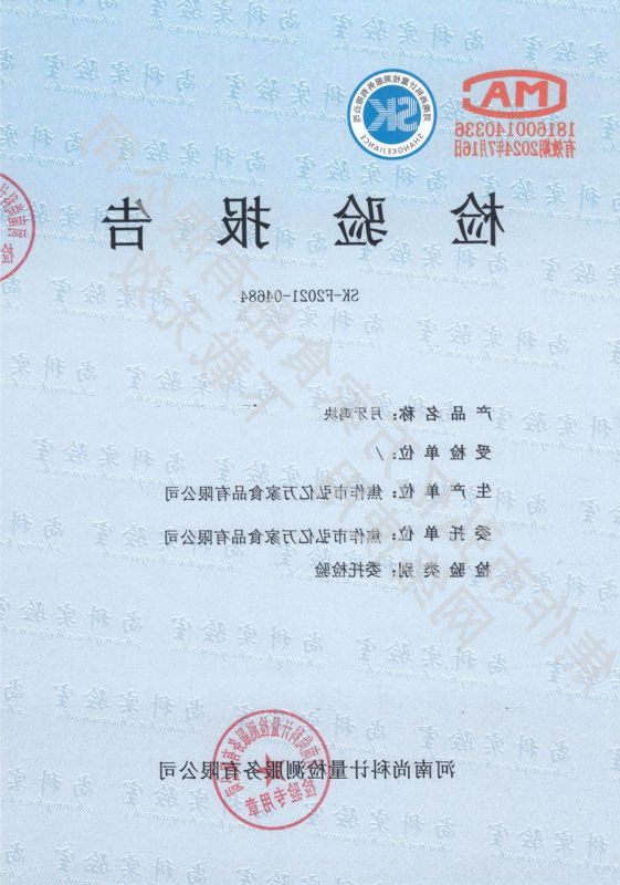 月牙鸡块检验报告
