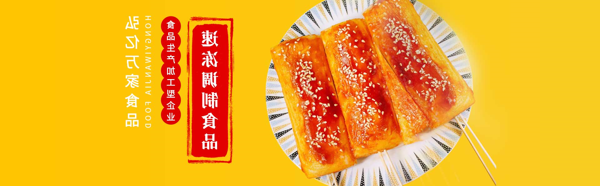 焦作市杏彩体育官网
食品有限公司