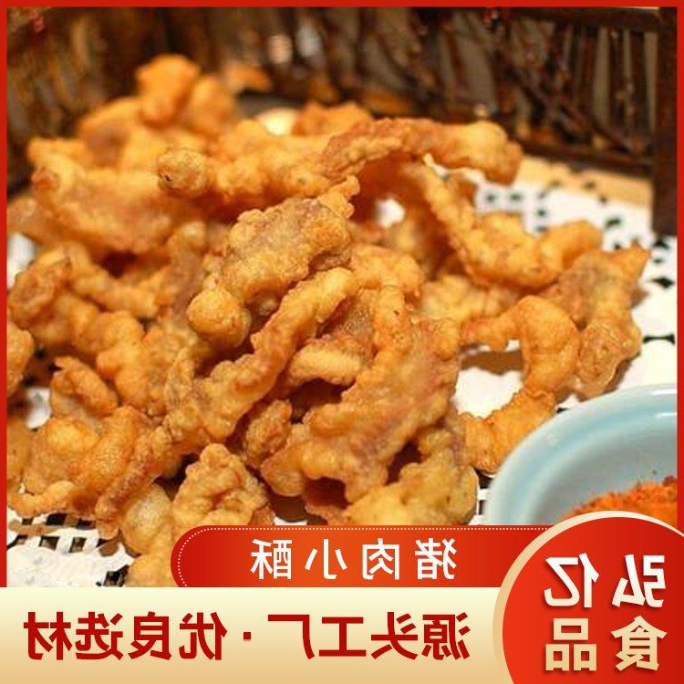 猪肉小酥