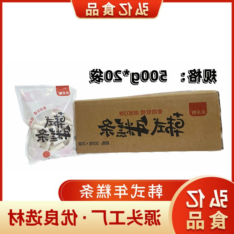 韩式年糕条