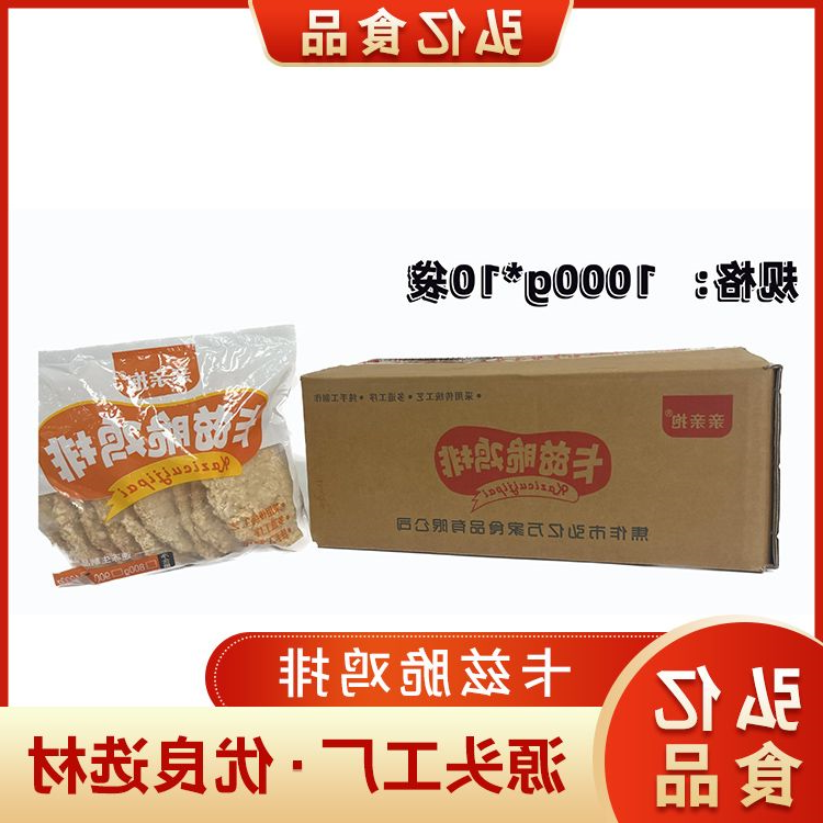 卡兹脆鸡排