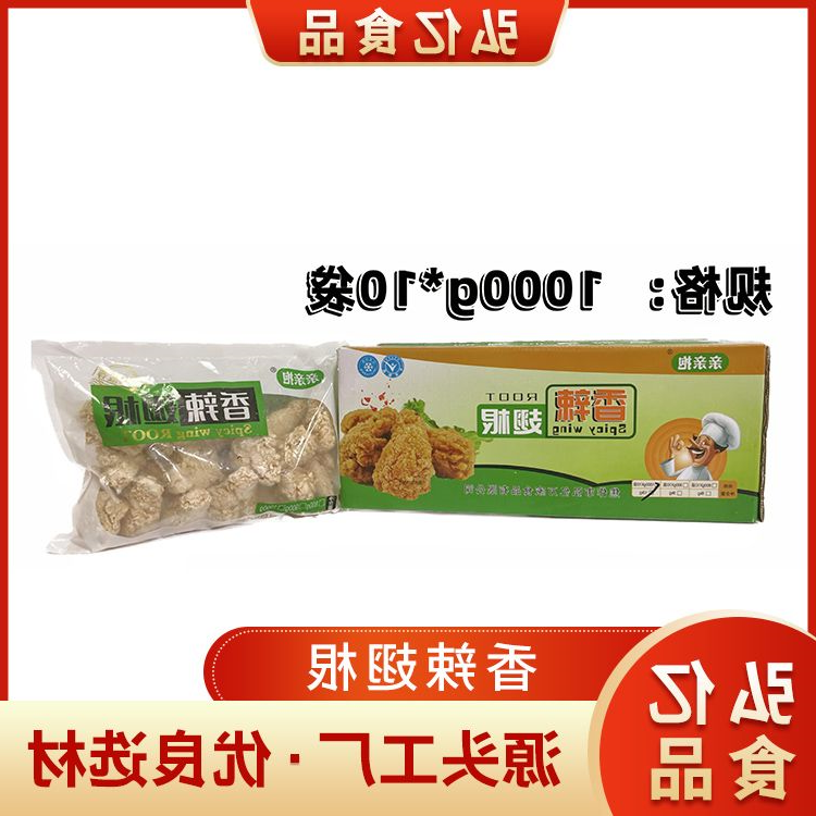 香辣翅根