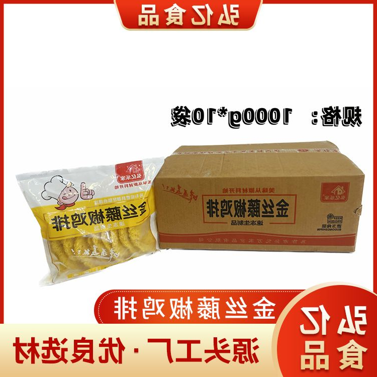 金丝藤椒鸡排
