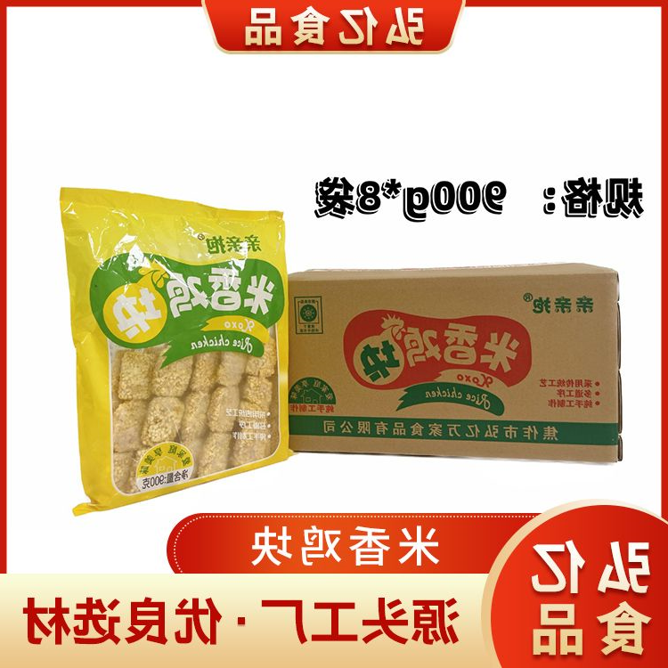 米香鸡块