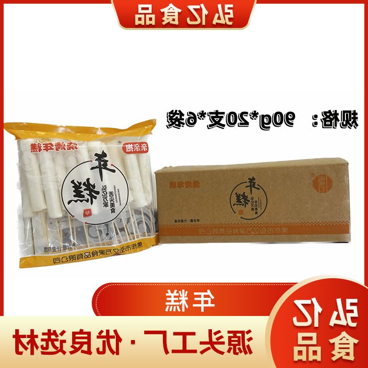 年糕